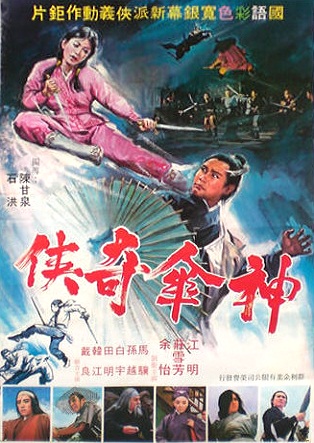 Swordsman with an Umbrella - Posters