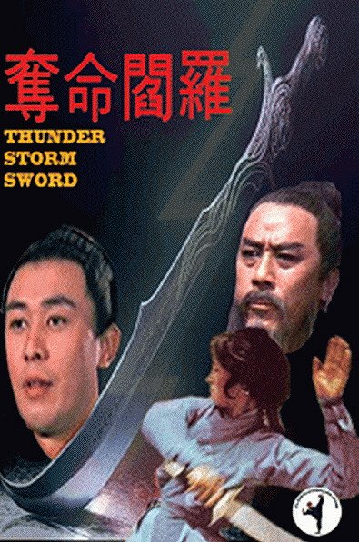 Duo ming yan luo - Plagáty