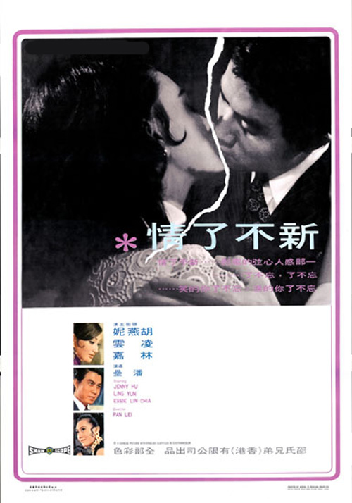 Xin bu liao qing - Plakáty