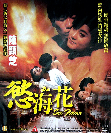 Xing hua kai - Plakáty