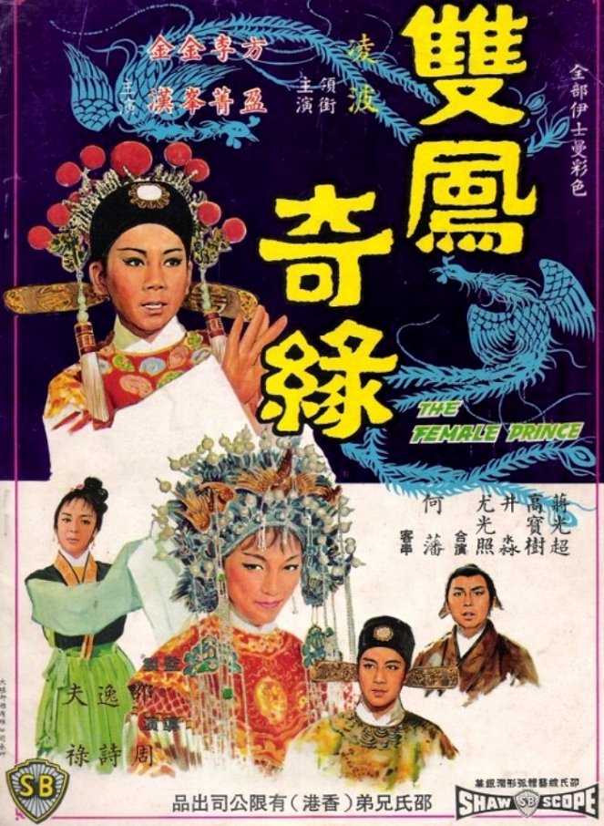 Shuang feng ji yuan - Julisteet