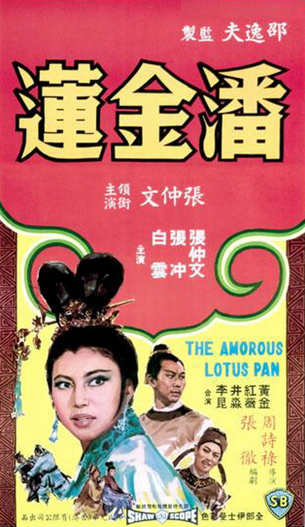 The Amorous Lotus Pan - Posters