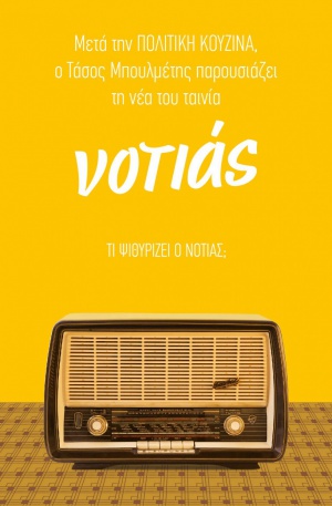 Notias - Posters
