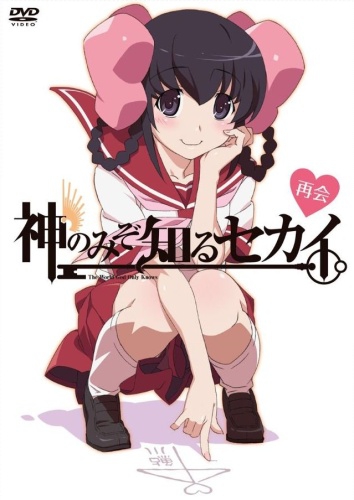 The World God Only Knows: Tenri Arc - Posters