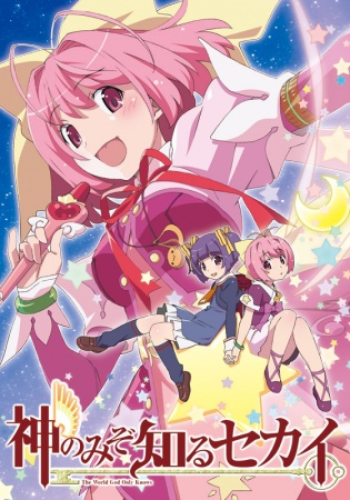 Kami nomi zo shiru sekai: Magical Star Kanon 100% - Plakate