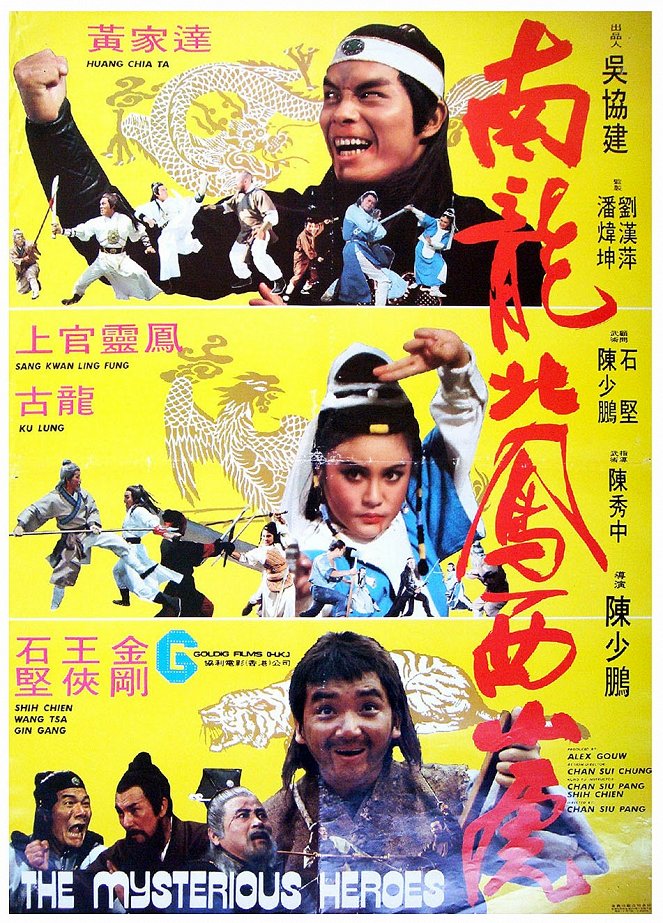 Wu Tang Swordsman - Posters