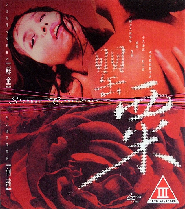 The Sichuan Concubines - Posters