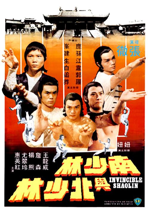 Das Höllentor der Shaolin - Plakate