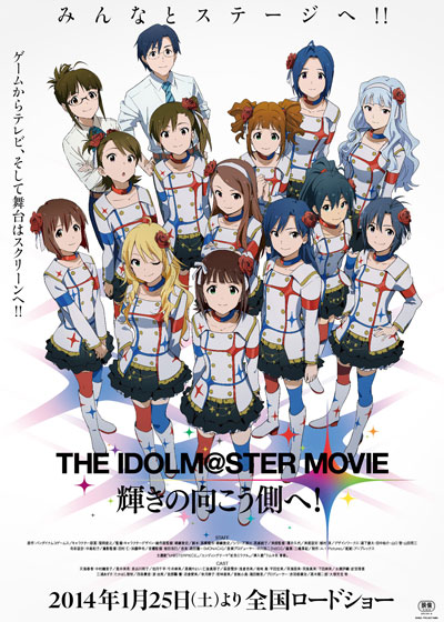 The Idolmaster Movie: Kagayaki no Mukougawa e! - Posters