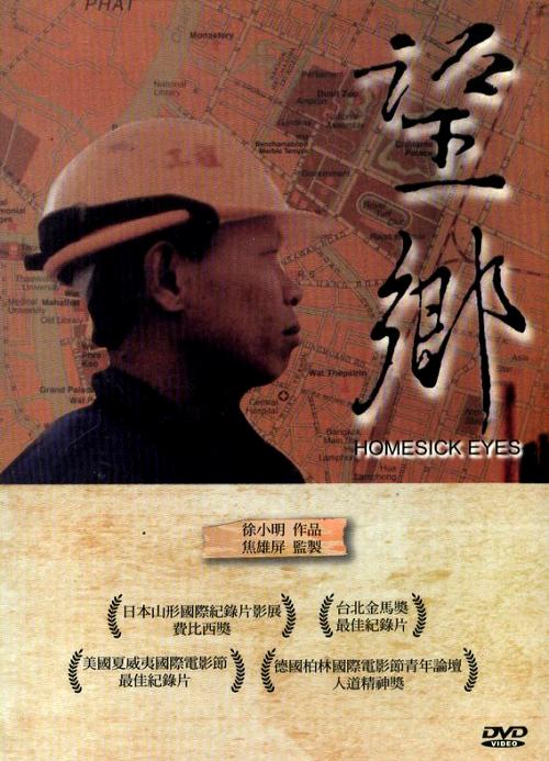 Wang xiang - Plakáty