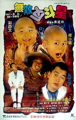 Wu di fan dou xing - Plakáty