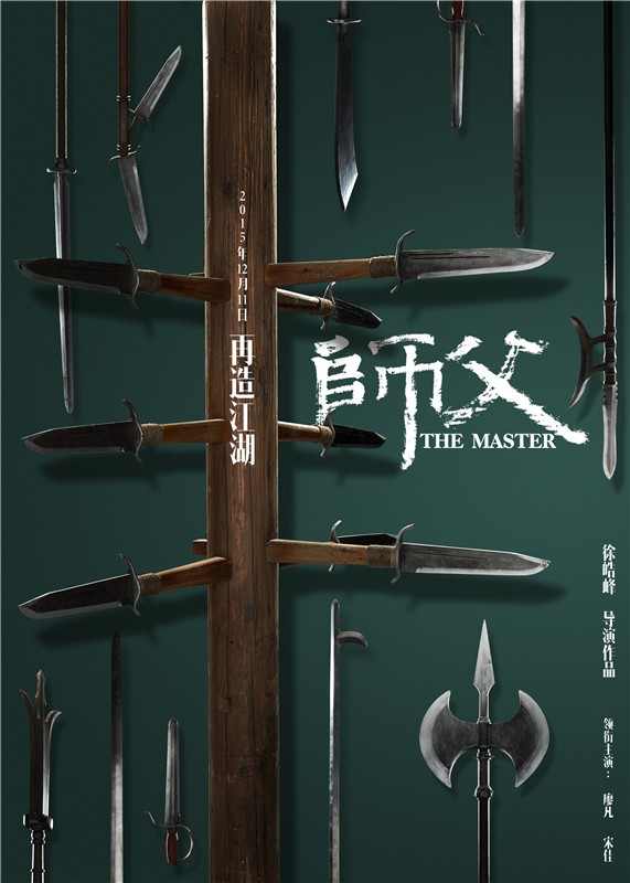 The Master - Posters