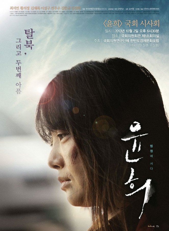 Yoon Hee - Posters