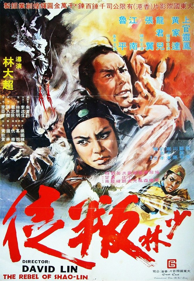 The Rebel of Shaolin - Posters