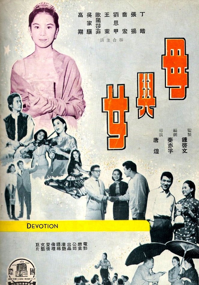 Devotion - Posters