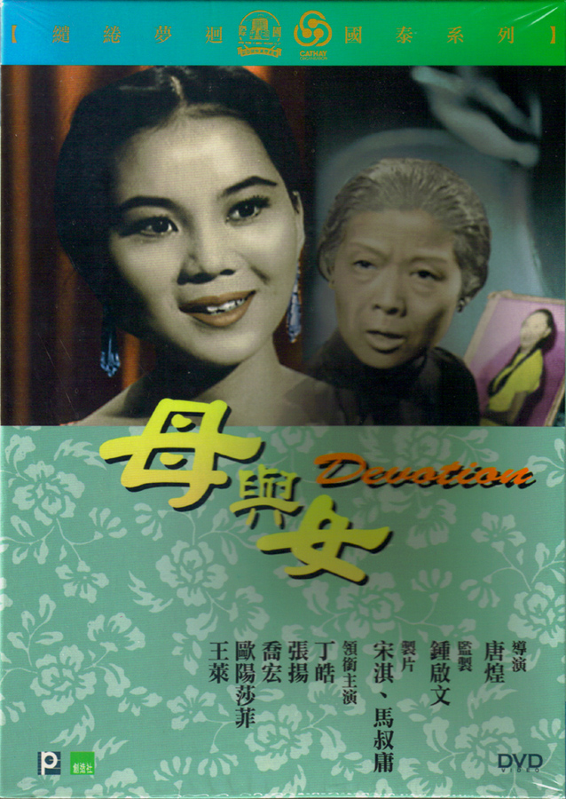 Mu yu nu - Plakáty