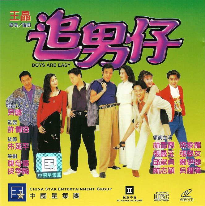 Zhui nan zi - Plakáty