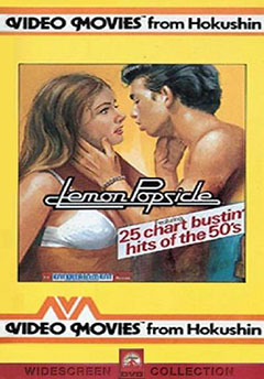 Lemon Popsicle - Posters