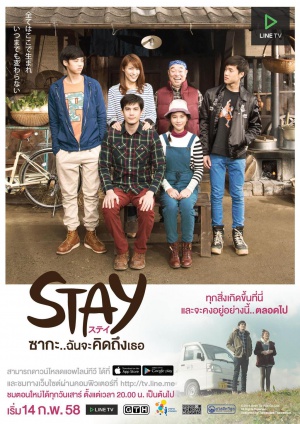 Stay: Saga.. chan ja kidtueng ter - Plagáty