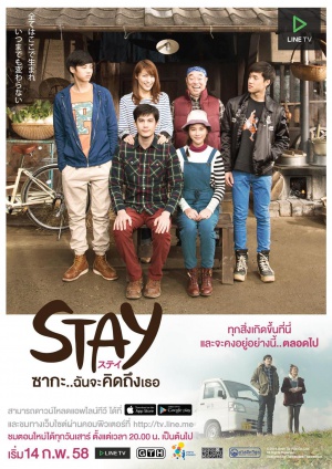 Stay: Saga.. chan ja kidtueng ter - Julisteet