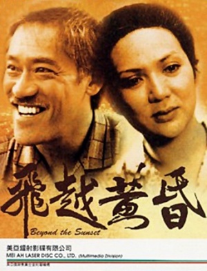 Fei yue huang hun - Plakate