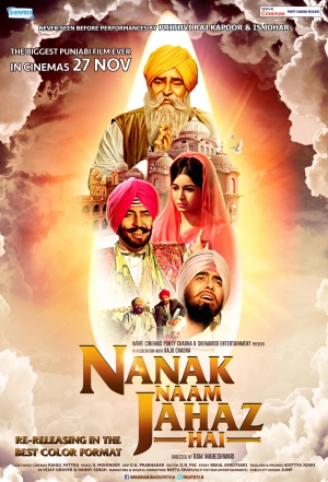 Nanak Nam Jahaz Hai - Posters
