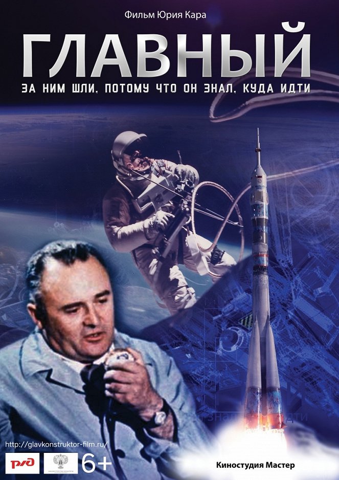 Glavnyj - Posters