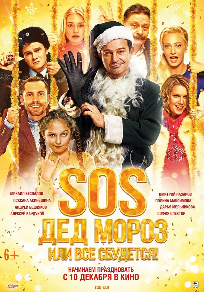 SOS, Děd Moroz ili Vsjo sbudětsja! - Plagáty