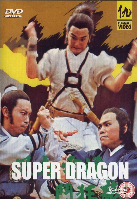 Super Dragon - Posters