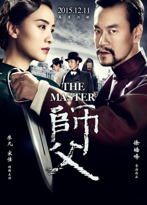 The Master - Posters