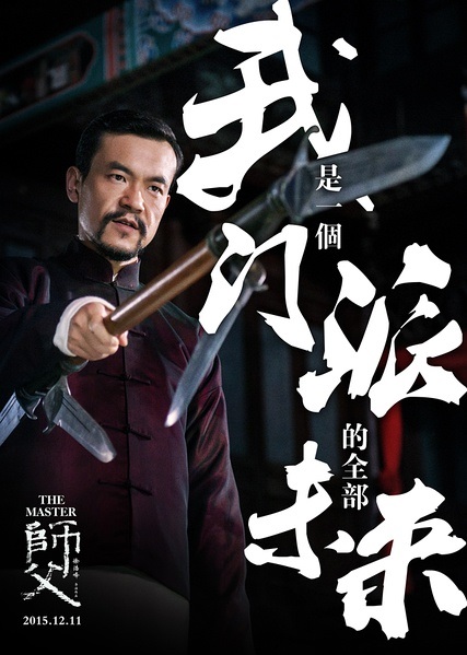 Shi Fu - Plakáty