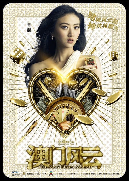 Du cheng feng yun - Plakate