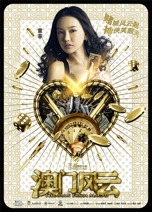 The Man from Macau - Posters