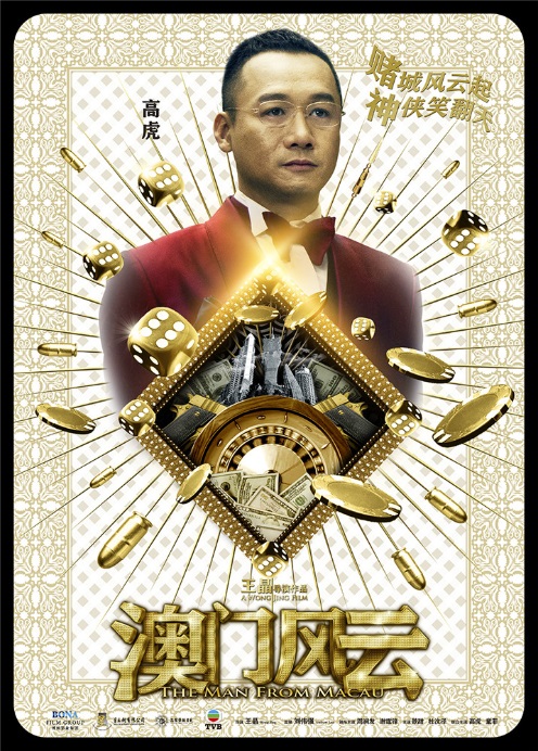 Du cheng feng yun - Plakate