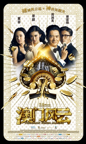The Man from Macau - Posters