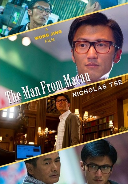 The Man from Macau - Posters