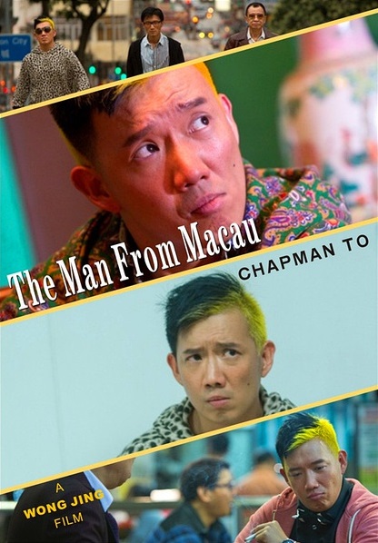 The Man from Macau - Posters