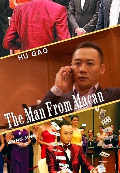 The Man from Macau - Posters