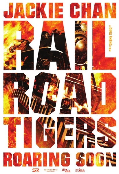 Tygři železnice - Plakáty