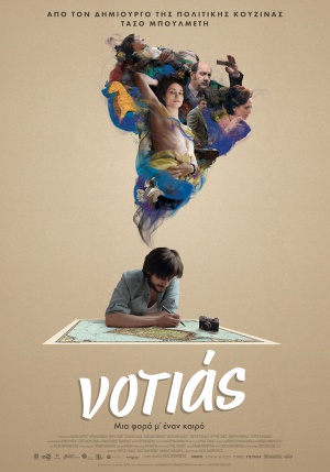 Notias - Posters