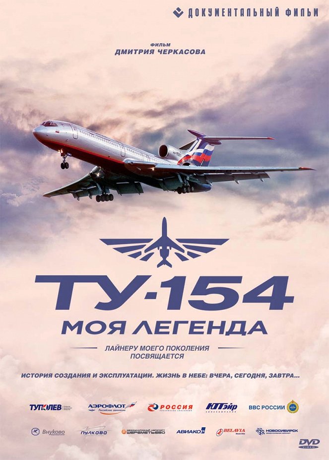 TU-154. Moja legenda - Affiches