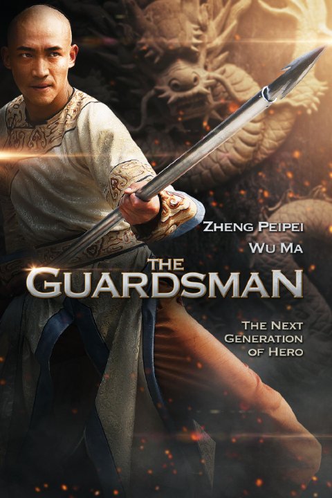 The Guardsman - Posters