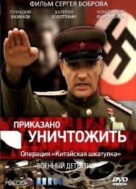 Atentát na Stalina - Plakáty