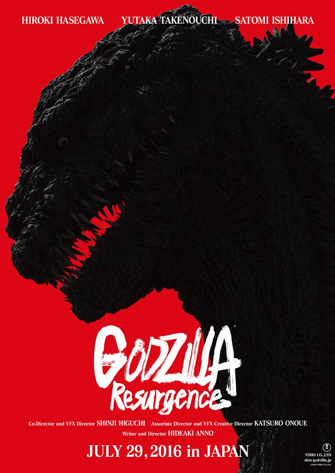 Shin Godzilla - Plakate