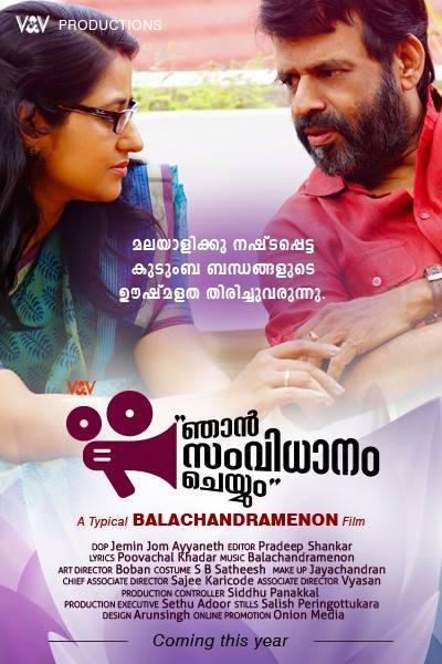 Njaan Samvidhanam Cheyyum - Carteles