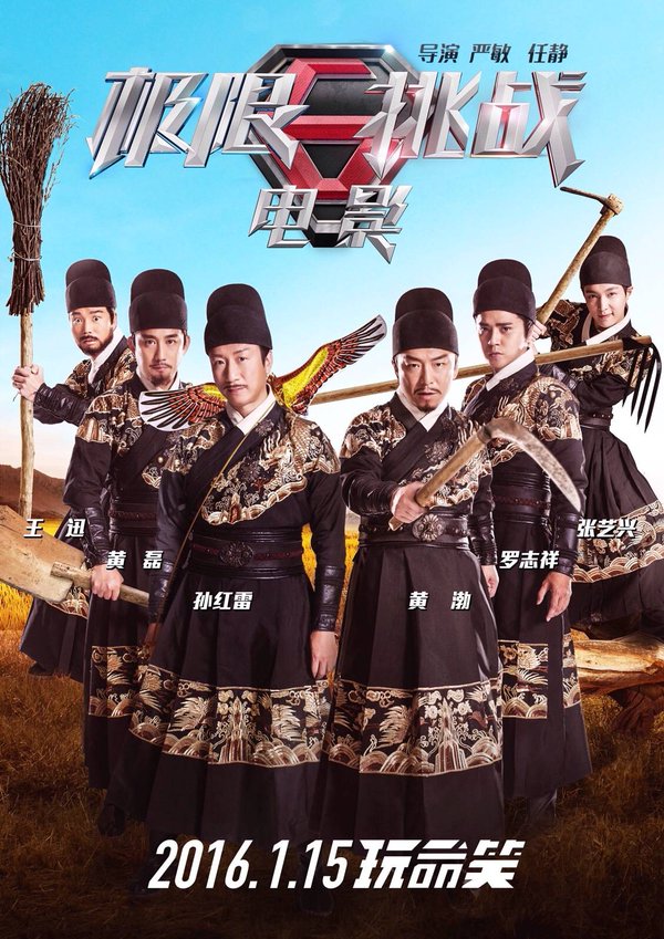 Go Fighting: Royal Treasure - Posters