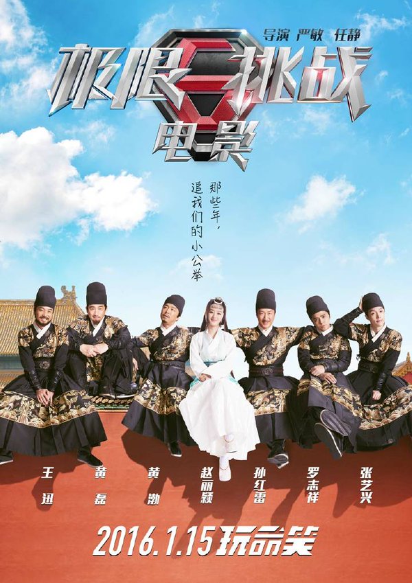 Go Fighting: Royal Treasure - Posters