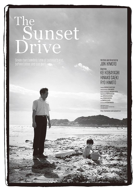 The Sunset Drive - Plakáty