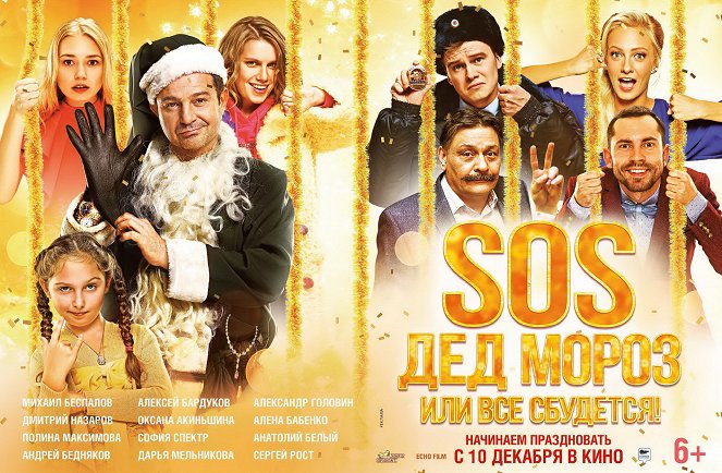 SOS, Father Frost or All Dreams Will Come True! - Posters