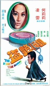 Zhan shi yan dao - Posters